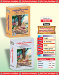 Sankshipt Mahabharat Complete Set  (Part  1 and 2) | Gita Press, Gorakhpur |   ( ) | Telugu |Size: Large () |Code: 979980