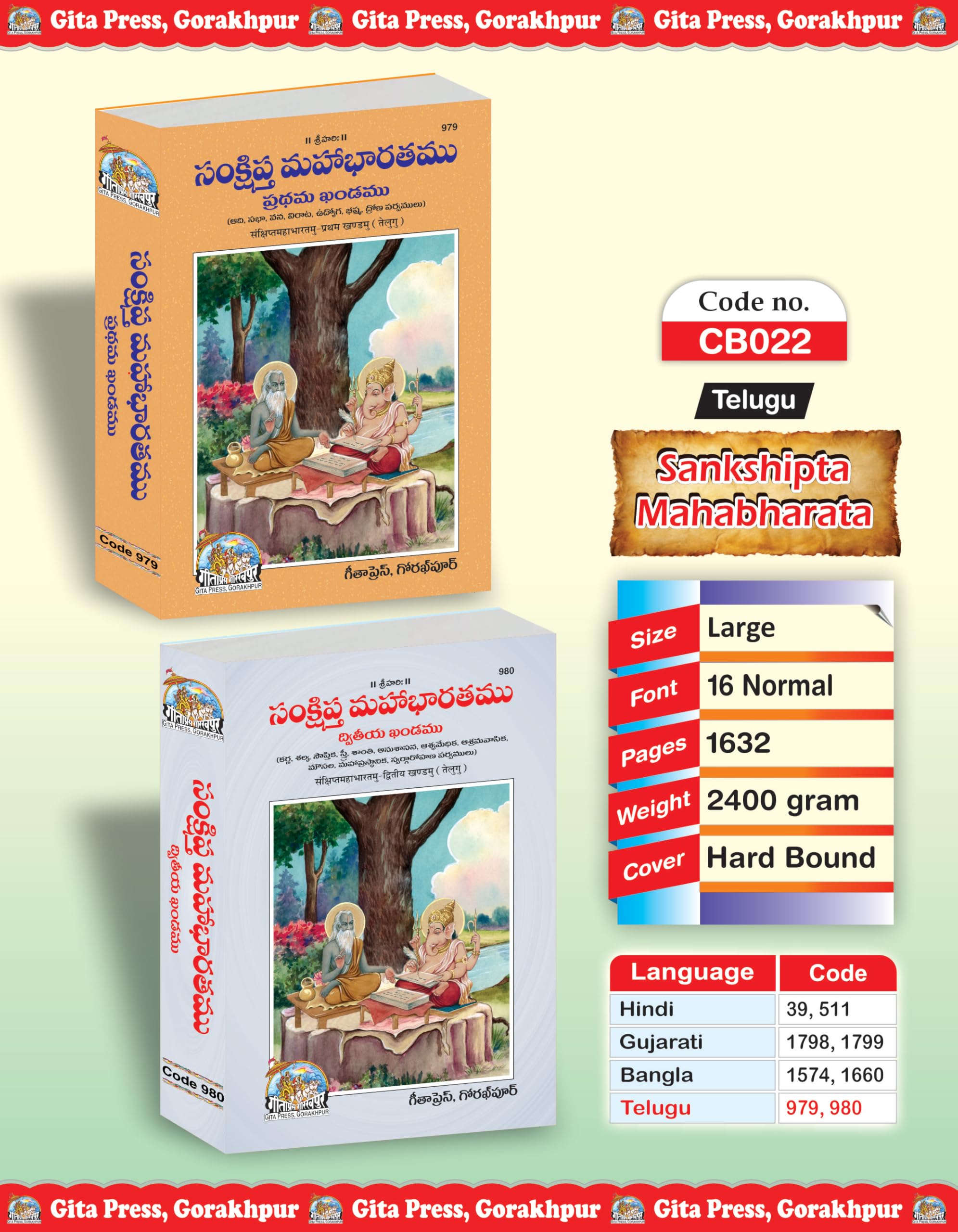 Sankshipt Mahabharat Complete Set  (Part  1 and 2) | Gita Press, Gorakhpur |   ( ) | Telugu |Size: Large () |Code: 979980