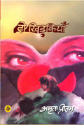 Do Khirkiyan