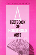 A TEXTBOOK OF HOUSEHOLD ARTS(REVISED)