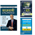 SUCCESS BUNDLE KIT (SUCCESS KI UNIVERSITY + KAMYABI UNLIMITED + SUPER SAFALTA KE 25 SUPAR NIYAM)(SET OF 3 BOOKS)
