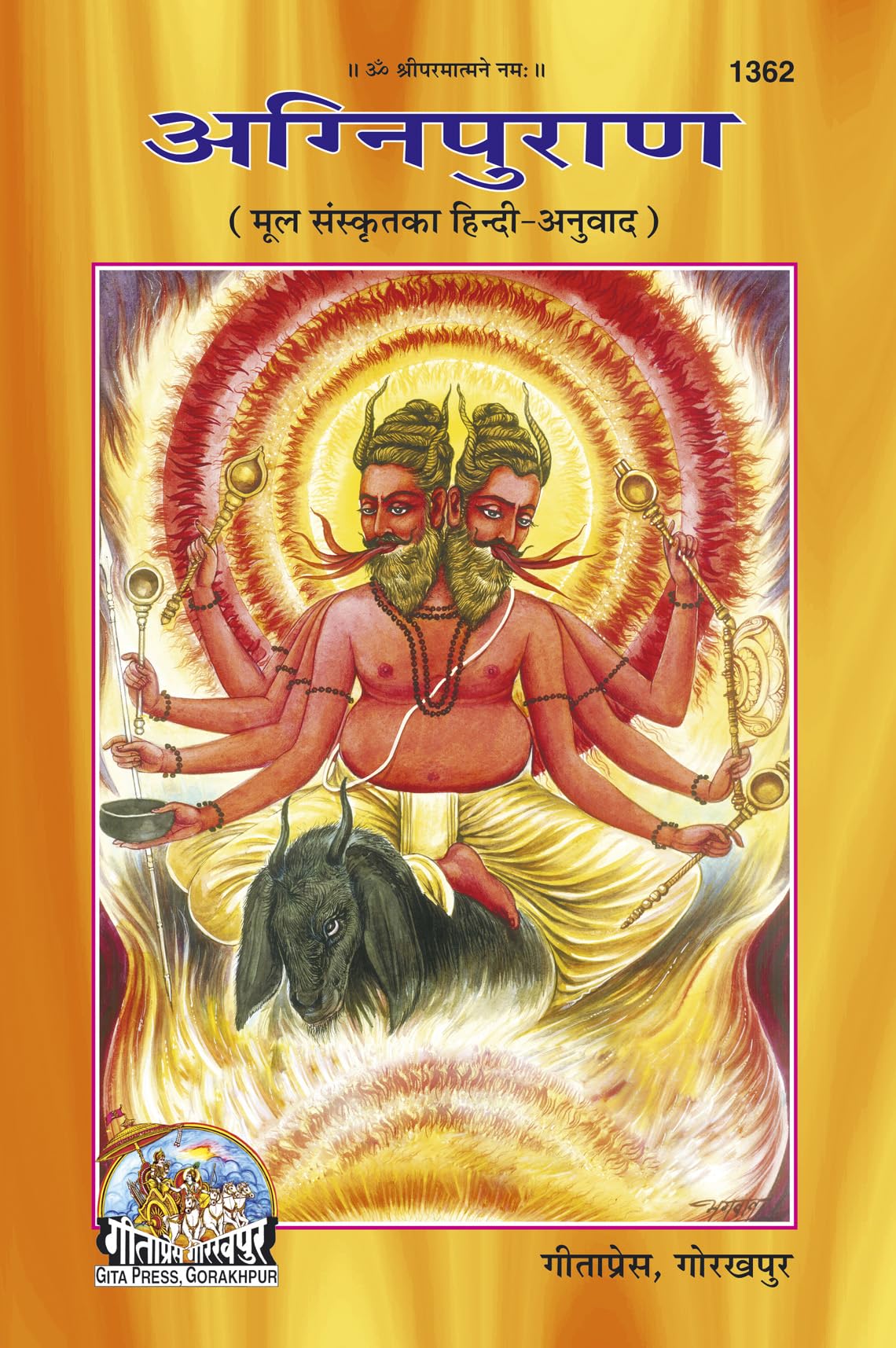 Agni Puran  ( 1362 )