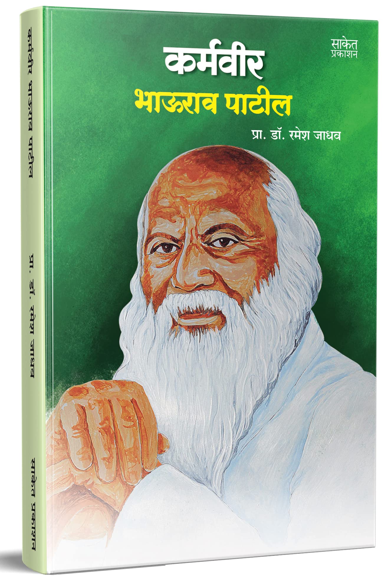 Karmaveer Bhaurao Patil      