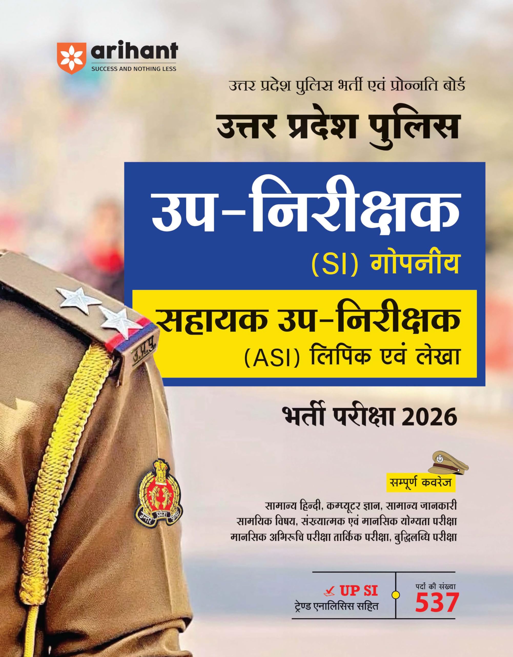 Arihant Uttar Pradesh Police SI and ASI Recruitment Exam 2026 | Sub Inspector (Confidential) & Assistant Sub Inspector (Clerk & 