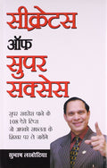 Secrets Of Super Success
