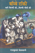 Bombay Talkie