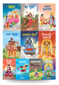 Story Books for Kids (Set of 10 Books) (Hindi)  Mythology Stories for Children  Brahma, Durga, Bhakta Prahlad, LuvKush, Shiva