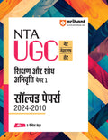 Arihant NTA UGC NET/JRF/SET Shikshan Aur Shodh Abhivrati Paper | Solved Papers (20242010) | Free 5 Practice Sets