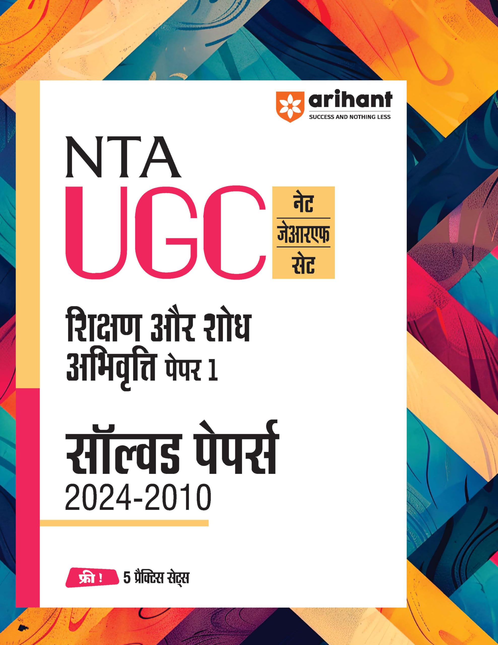 Arihant NTA UGC NET/JRF/SET Shikshan Aur Shodh Abhivrati Paper | Solved Papers (20242010) | Free 5 Practice Sets