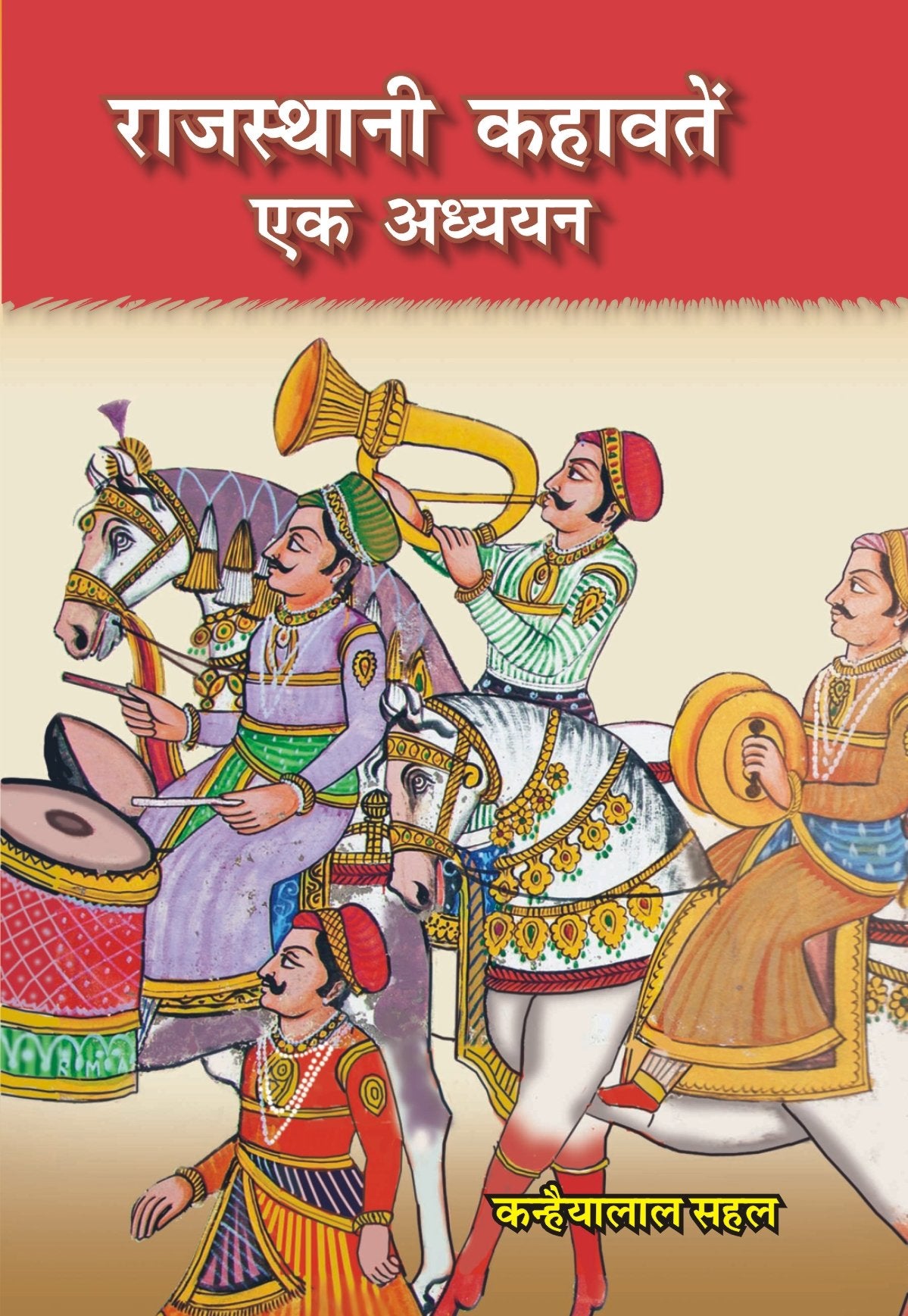     Rajasthani Kahawate Ek Adhyayan