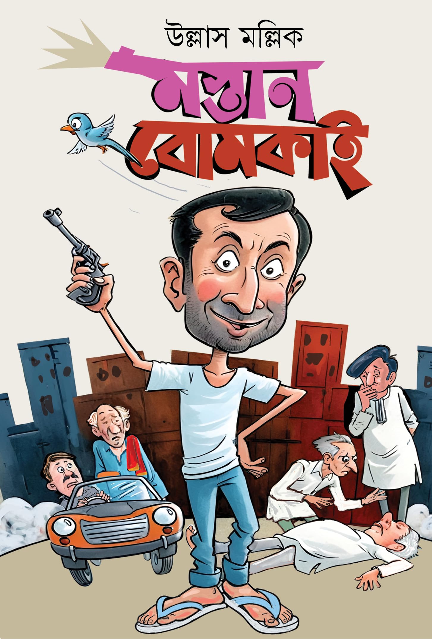 Mastan Bomkai | Bengali Funny Stories | Bangla Galpo Sankalan by Ullash Mallick