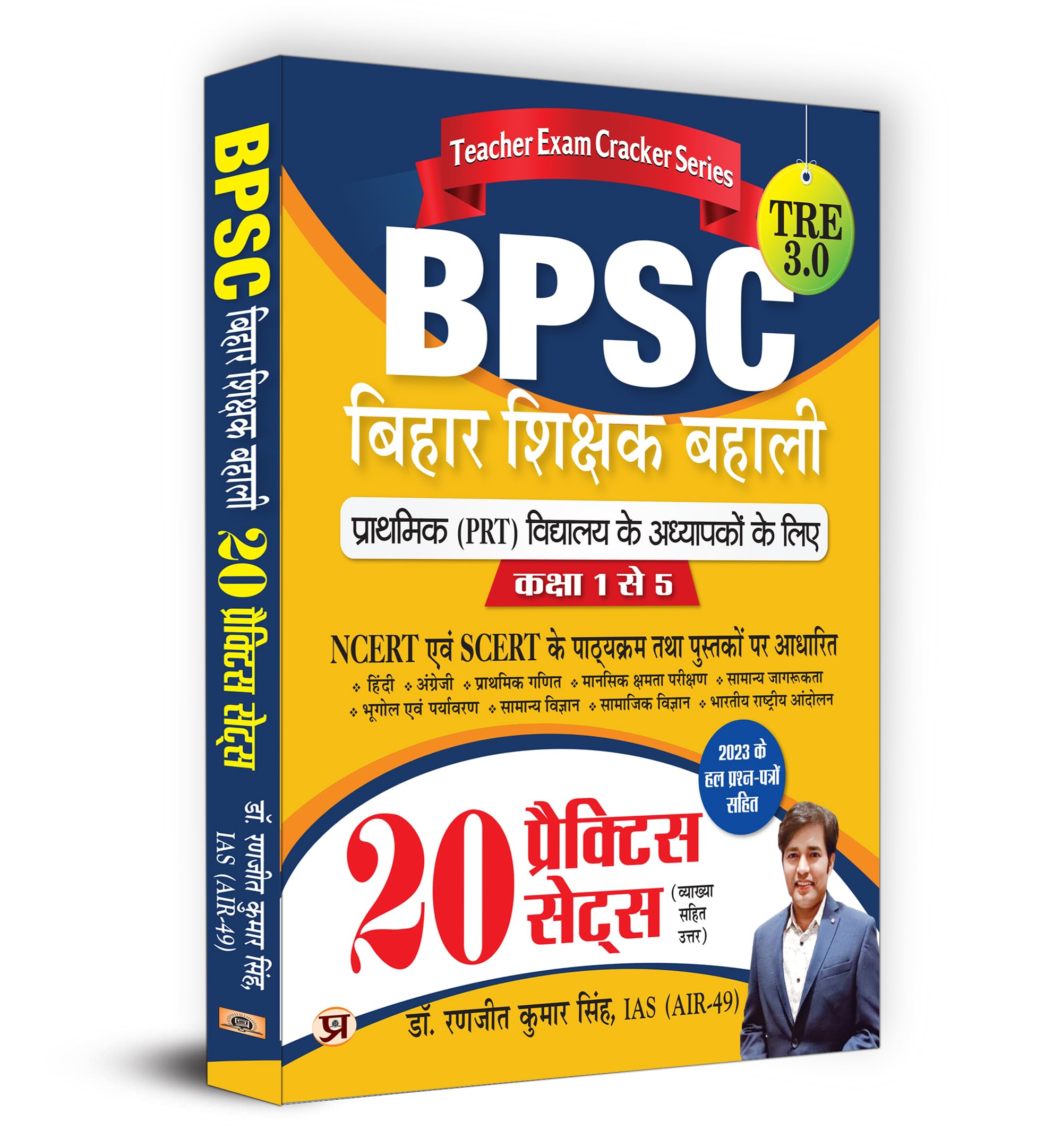 BPSC Bihar Niyojit Shikshak Sakshamta Pariksha 2024 (Special Teacher) Class 1 5, 20 Practice Sets in Hindi