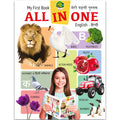 My First AllinOne Book for Kids | HindiEnglish Early Learning Book with Big Fonts & Colorful Images | 48 Pages of Alphabets, 