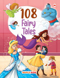 108 Fairy Tales (Illustrated)  Story Book for Kids  Bedtime stories  4 Years to 10 Years Old  English Short Stories for Chil