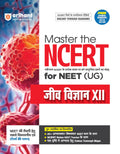 (Old Edition) Arihant Master the NCERT Jeev Vigyan (Biology) Class 12 for NEET (UG) 2026