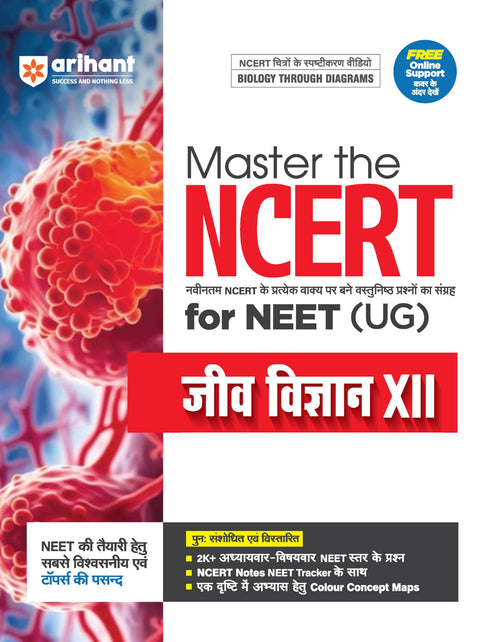 (Old Edition) Arihant Master the NCERT Jeev Vigyan (Biology) Class 12 for NEET (UG) 2026