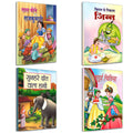 Bed time Short Stories Panchatantra Stories for Kids Grandma Bag of Stories Moral Stories (Set of 4 Books) In Hindi
