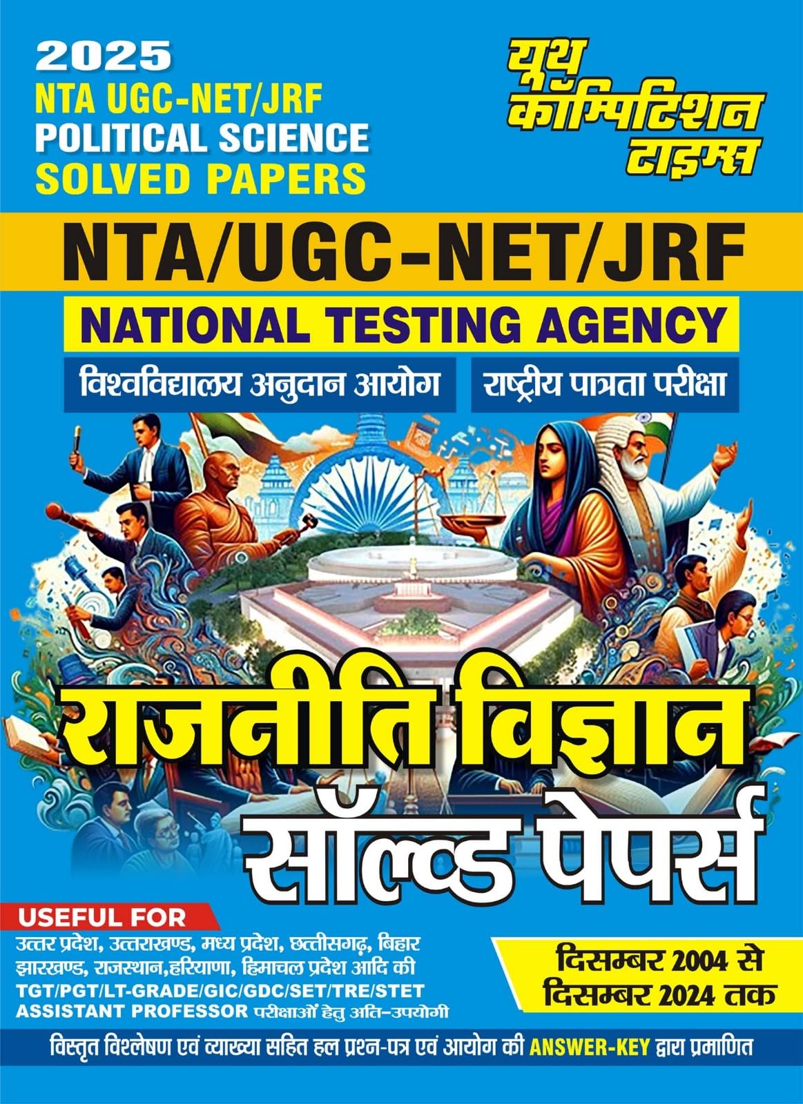 Delhi Police Constable Vol3 Mathematics Chapterwise Solved Papers 202526 Hindi Medium