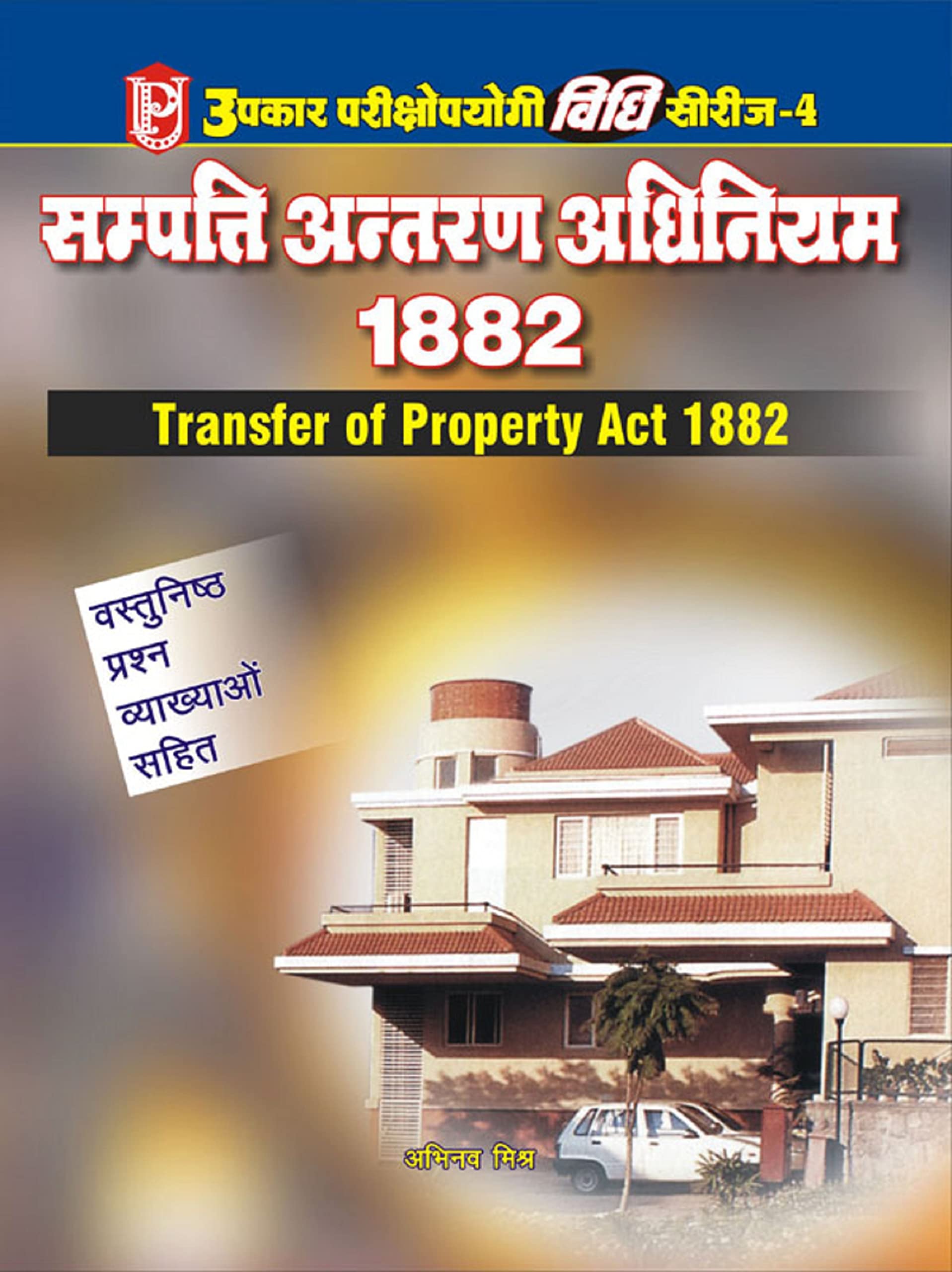 Vidhi Series4 Property Antaran Adhiniyam 1882  Hindi
