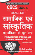Gullybaba IGNOU CBCS BAG 3rd Sem BANC133        in Hindi  Latest Edition IGNOU Help Book with Solved Previous Years Question