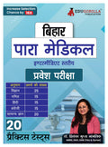 Bihar Para Medical Entrance Exam 2024 (Hindi Edition) | 20 Full Practice Mock Tests (1800 Solved Mcqs) With Free Access To Onlin