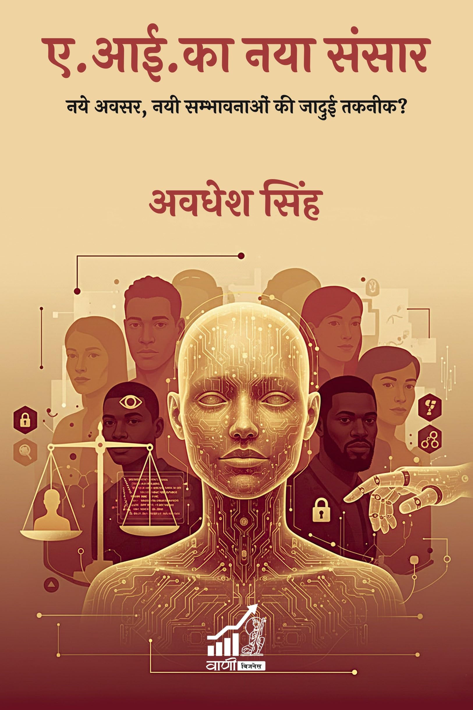 A.I Ka Naya Sansar : Naye Avasar, Nai Sambhanaon Ki Jadui Technique?