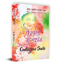 Phailti Muskan   (Hindi Version Of Contagious Smile)