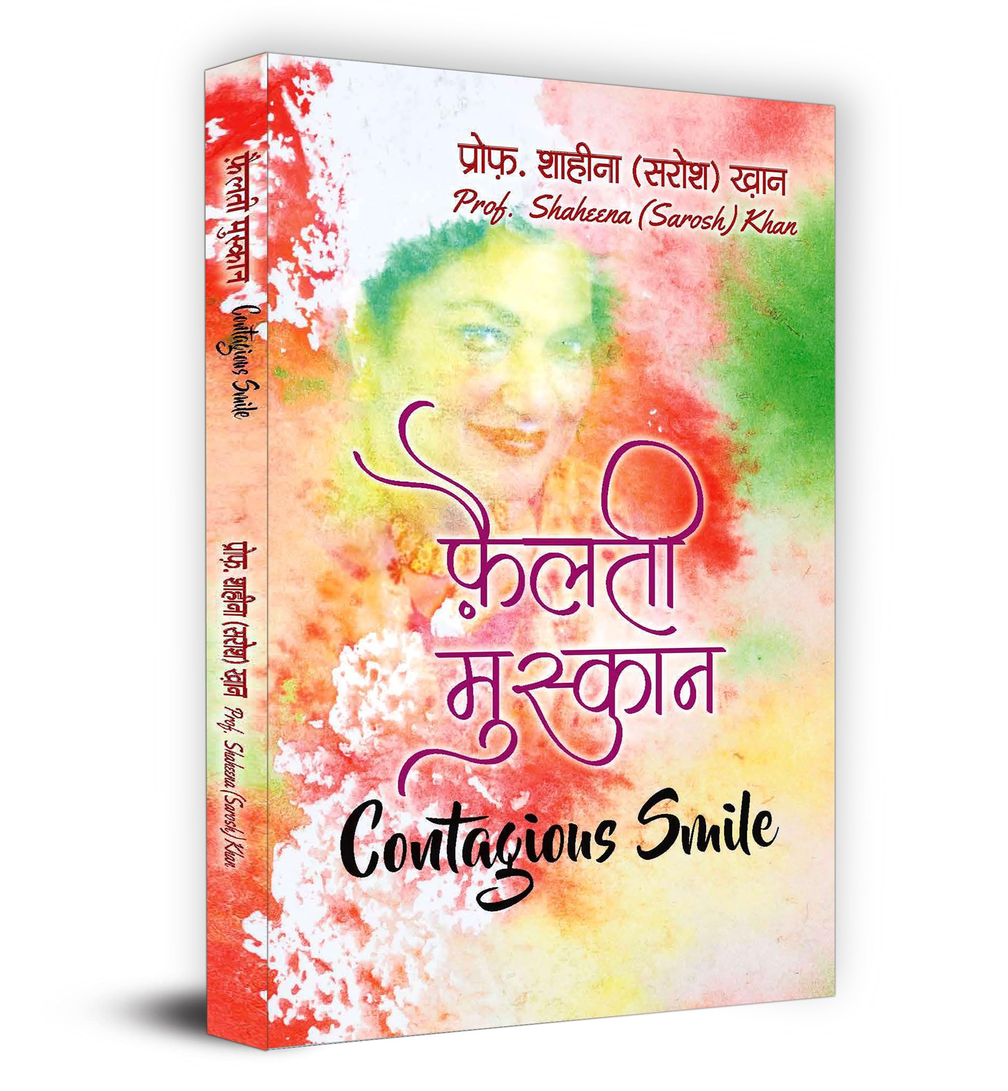 Phailti Muskan   (Hindi Version Of Contagious Smile)