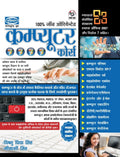 ASIAN COMPUTER COURSE WITH FREE DVD