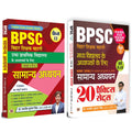 BPSC Teacher Recruitment|General Knowledge   (For Higher Primary School)+ General Studies  20 Practice Sets|Class 6 to 8 |Se