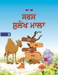 Nova Saras Sulekh (Punjabi) : Class 2