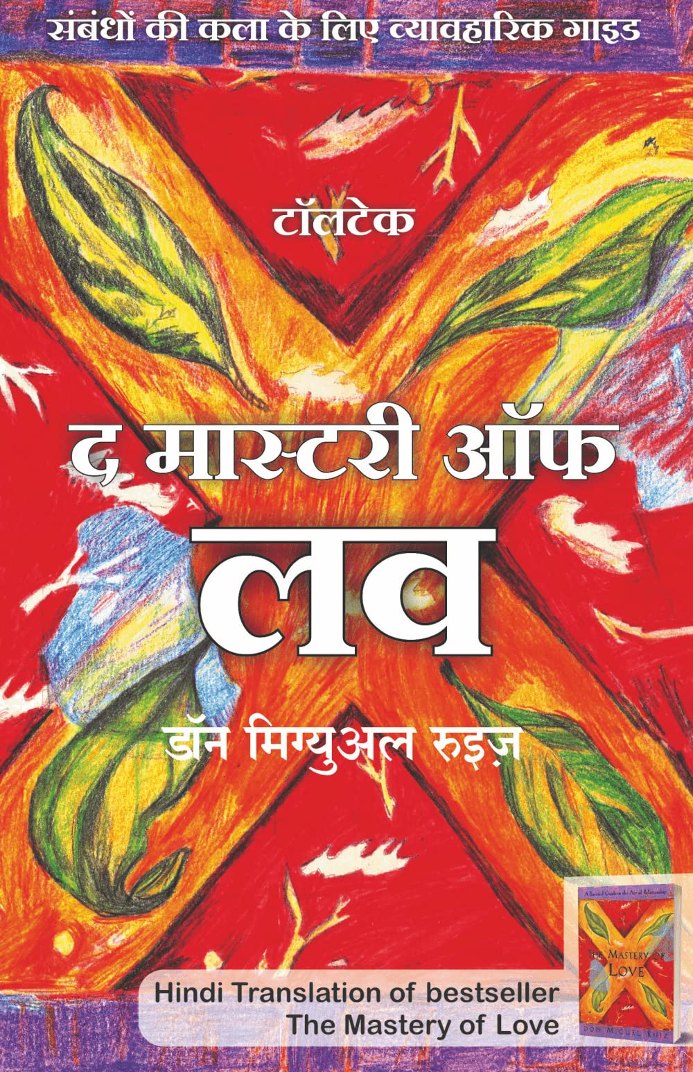The Mastery Of Love  ambandhon Ki Kala Ke Liye Vyavharik Guide