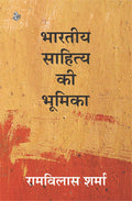 Bhartiya Sahitya Ki Bhumika
