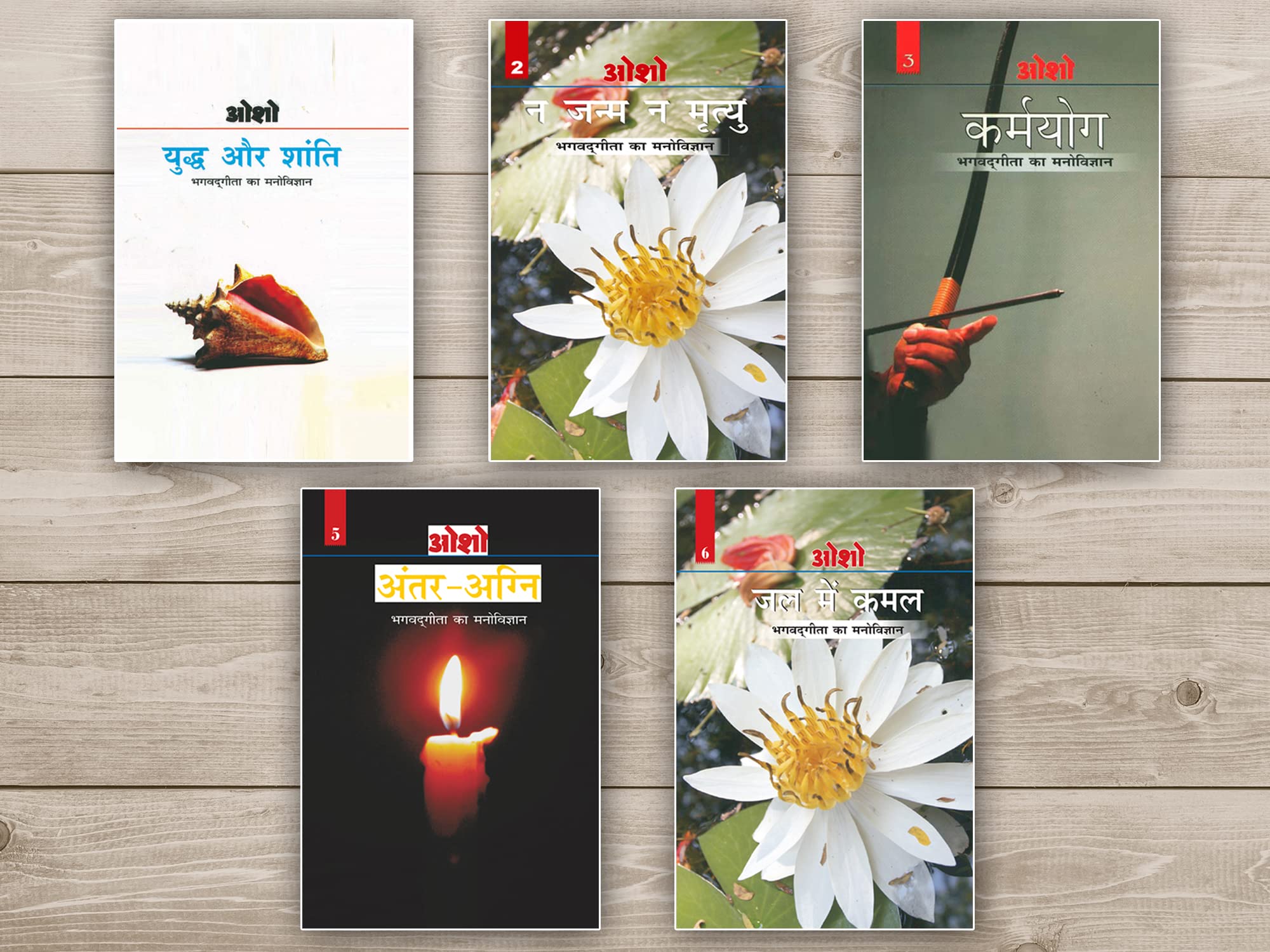 Bhagwat Gita Ka Manovigyan Bhag  15 (     1  5) | Set of 5 Osho Books In Hindi