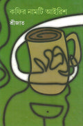 Coffeer Namti Irish