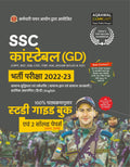 SSC Constable (GD) Study Guide (GBHM2021)