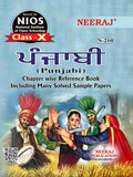 NEERAJ N210 Punjabi Book for Class 10th  NIOS  Chapter Wise Help Book / including Sample Papers & Important Exam Notes Publi