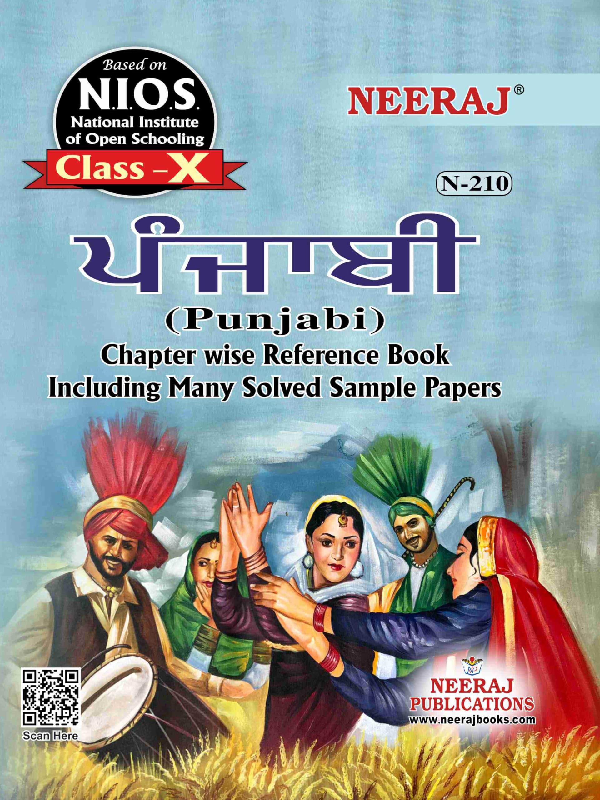 NEERAJ N210 Punjabi Book for Class 10th  NIOS  Chapter Wise Help Book / including Sample Papers & Important Exam Notes Publi