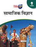 Social Science Class 9  CBSE  (Hindi) Examination 202223