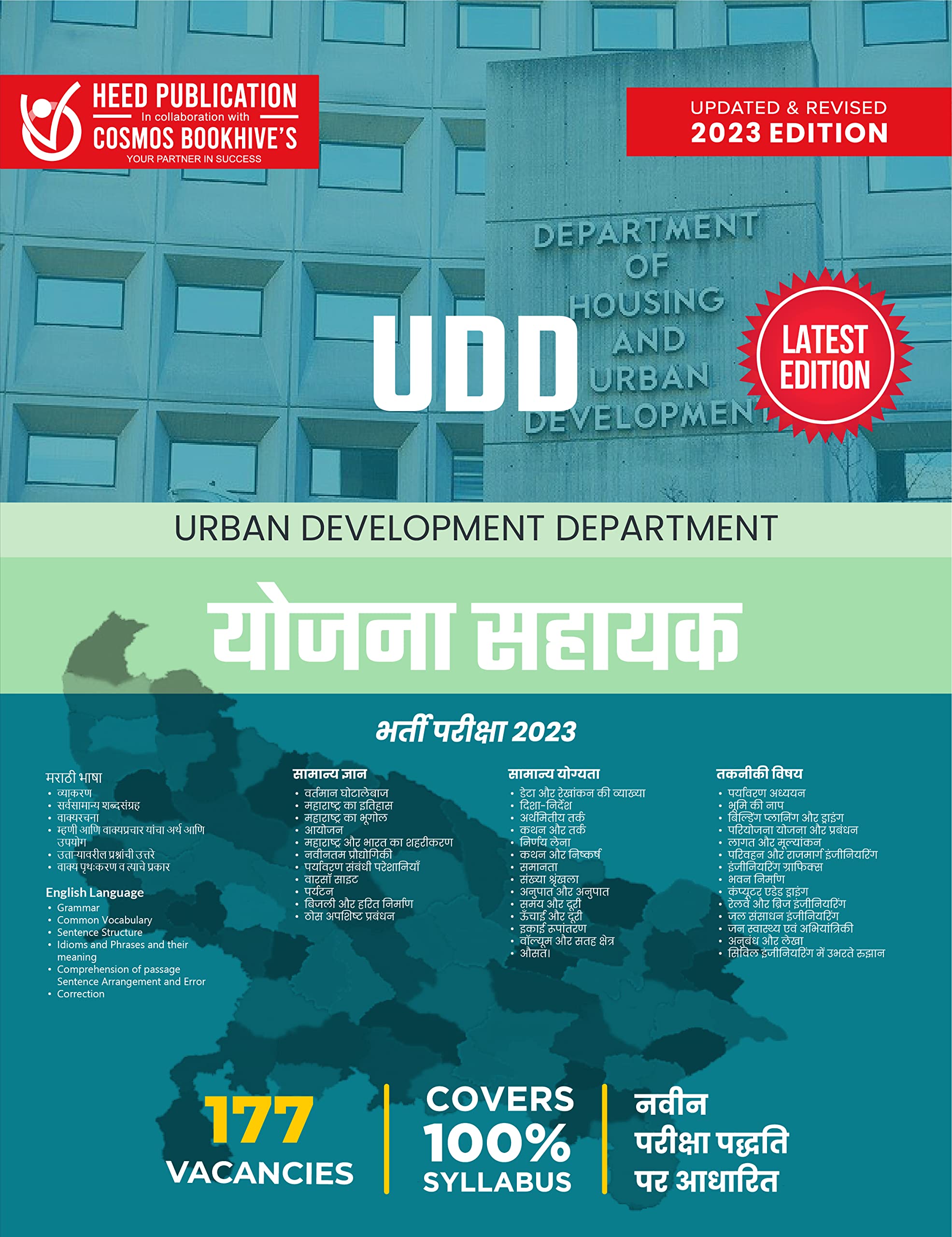 UDD PLANNING ASSISTANT