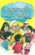 Dada Dadi Ki Kahaniyan (Hindi Edition)