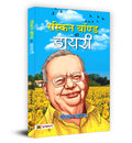 Ruskin Bond Ki Diary (Hindi Translation of A Book of Simple Living) (Hindi Edition)