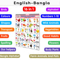 My First ALL IN ONE SPIRAL CHART ENGLISHBANGLA : With 16 Topics : English Alphabet, BENGALI ALPHABET, BARAHKHADI, Number 110, 