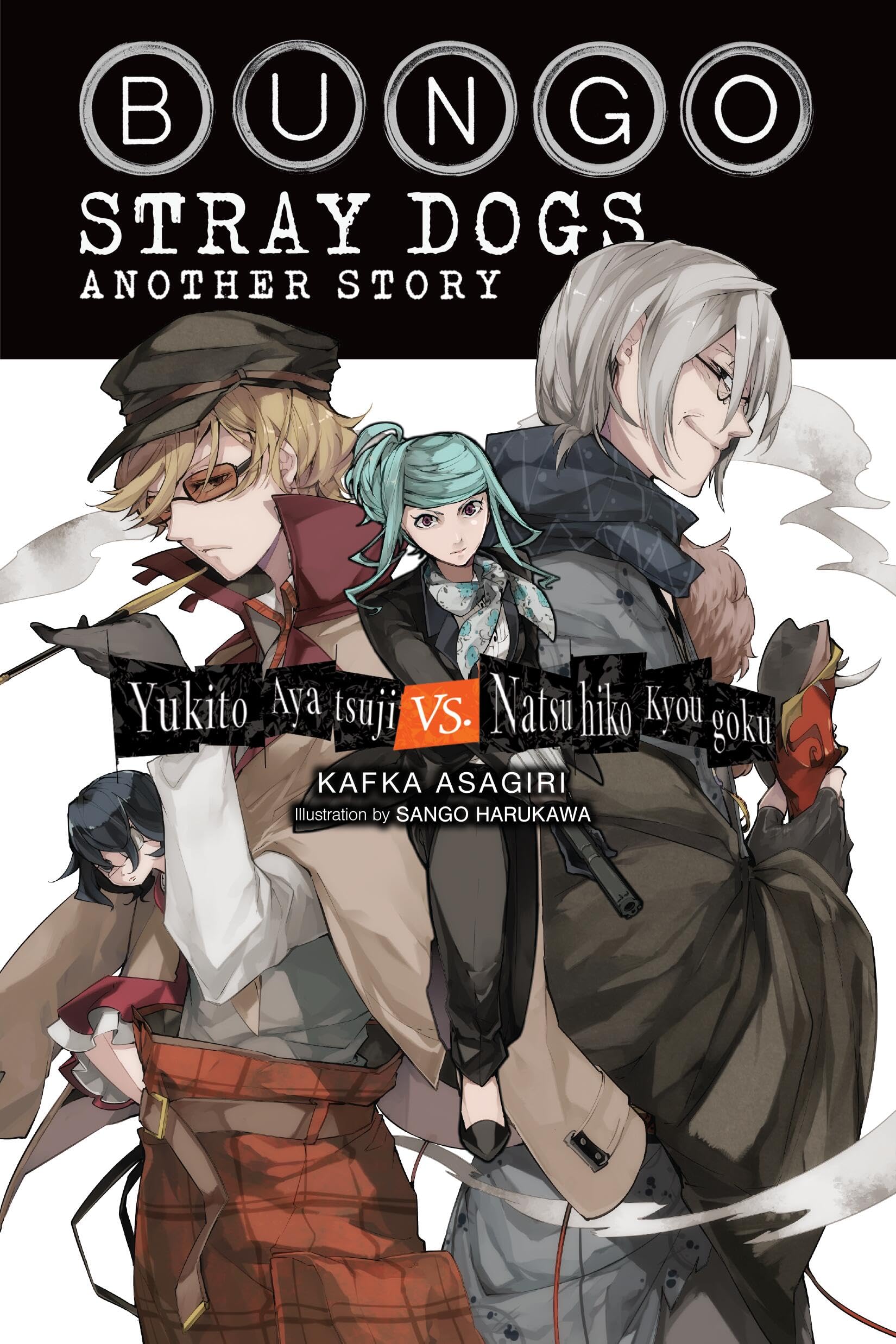 Bungo Stray Dogs: Another Story (light novel): Yukito Ayatsuji vs. Natsuhiko Kyougoku (Bungo Stray Dogs, Light Novel, 10)