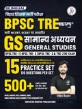BPSC TRE 4.0  General Studies Practice Book, 15 Practice Sets, 500+ One Liners of GK & Bihar GK, Bilingual book | Adhyayan Mantr