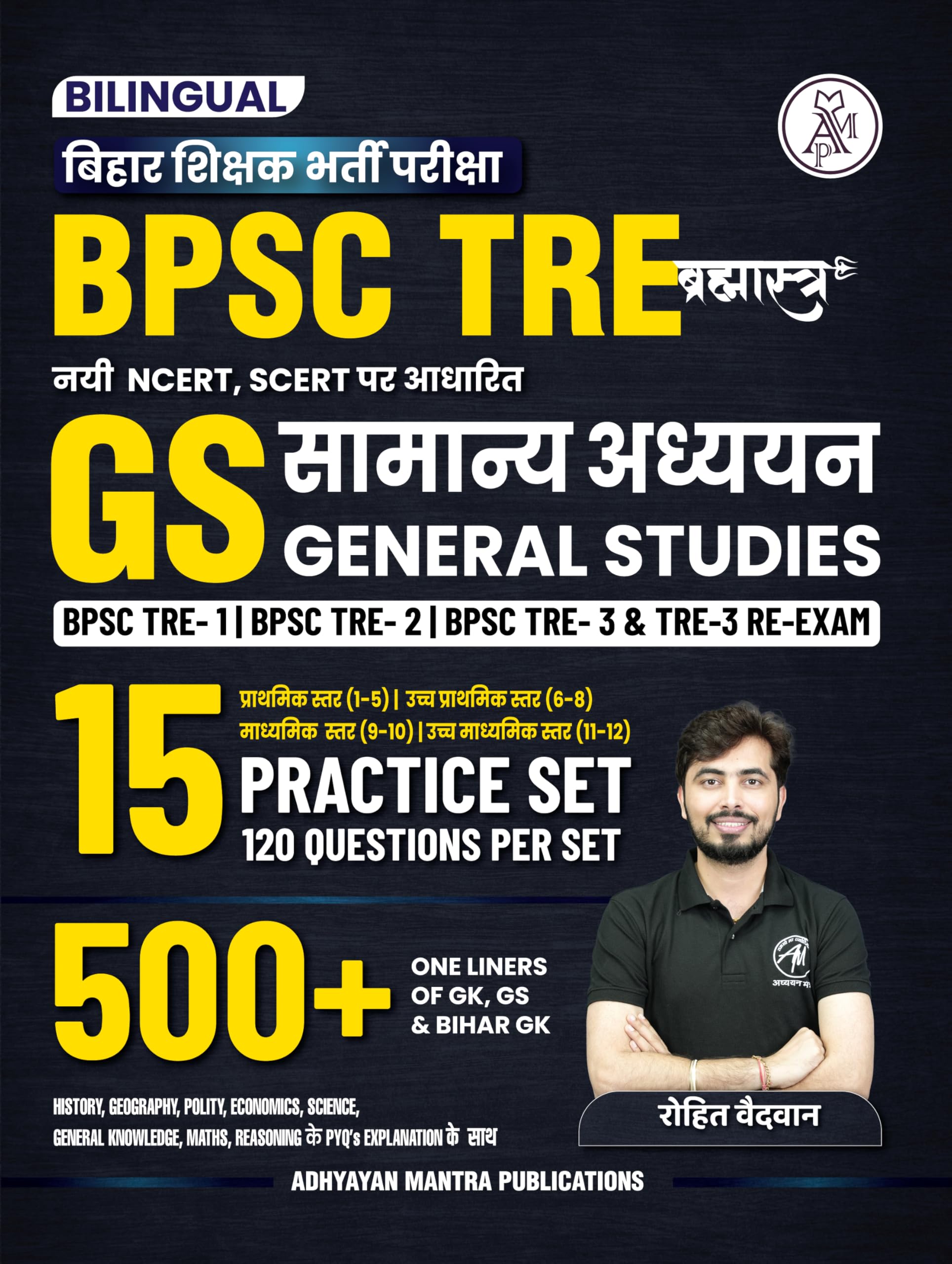 BPSC TRE 4.0  General Studies Practice Book, 15 Practice Sets, 500+ One Liners of GK & Bihar GK, Bilingual book | Adhyayan Mantr