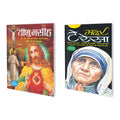Set Of 2 Books, Yeshu Masih In Hindi And Mother Teresa In Hindi