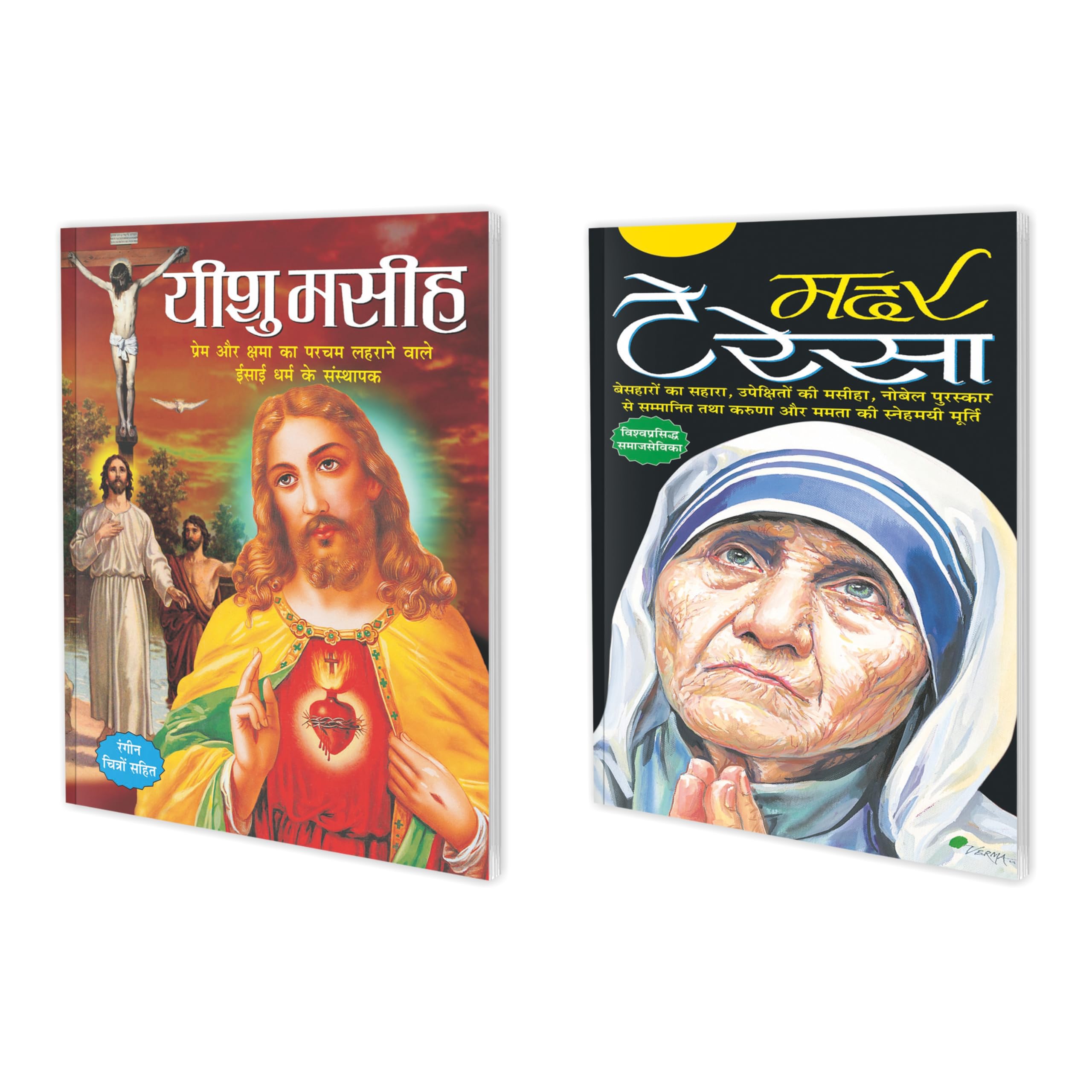 Set Of 2 Books, Yeshu Masih In Hindi And Mother Teresa In Hindi