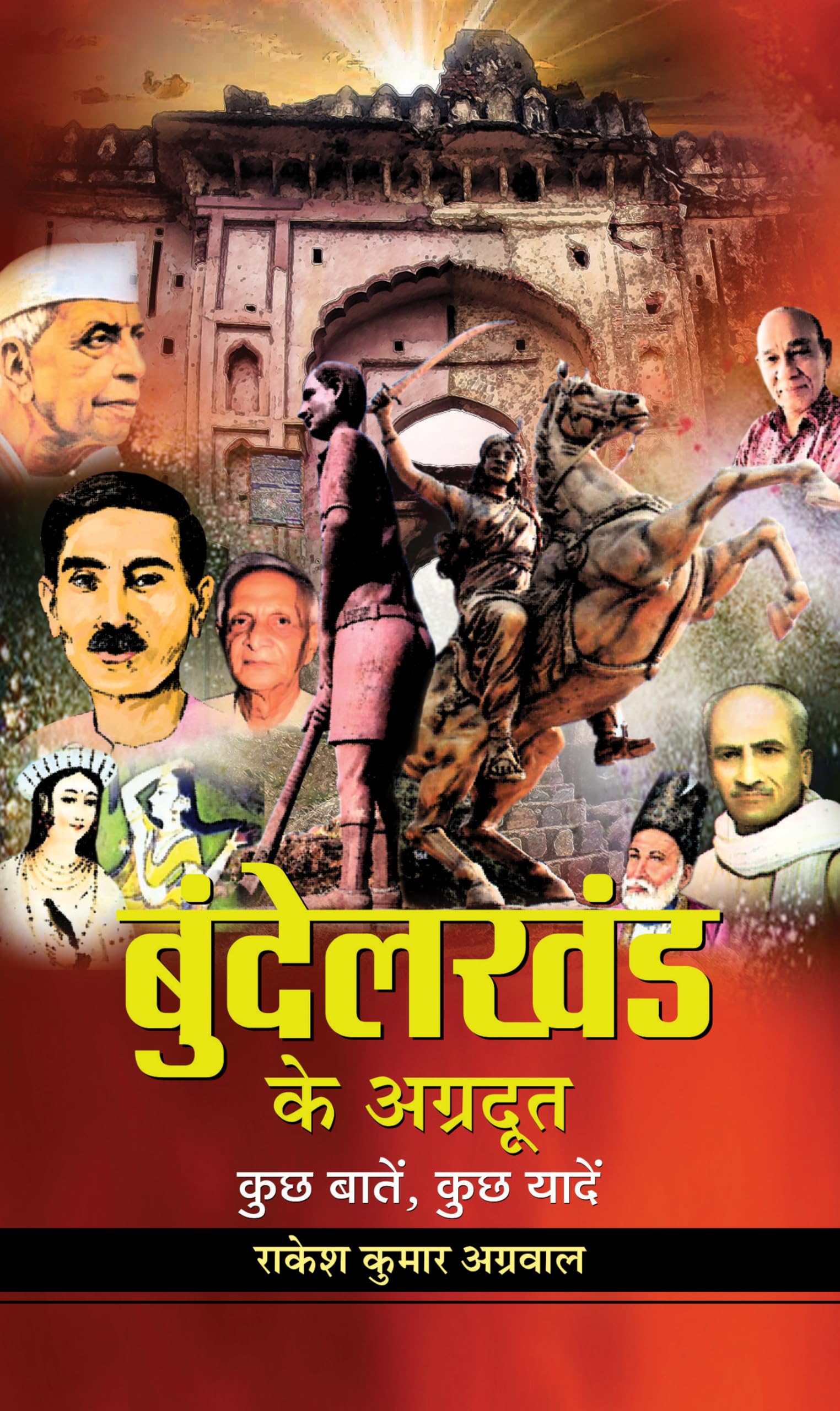 Bundelkhand Ke Agradoot: Munshi Premchand, Maithili Sharan Gupt, Babu Kedarnath Agarwal, Vrindavan Lal Verma, Dhyan Chand, Babu 