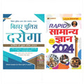 BPSSC (SI) Bihar Police Daroga Prarambhik Evam Mukhya Pareeksha2023  Revised and Updated Syllabus 20222023 Competitive Exam (